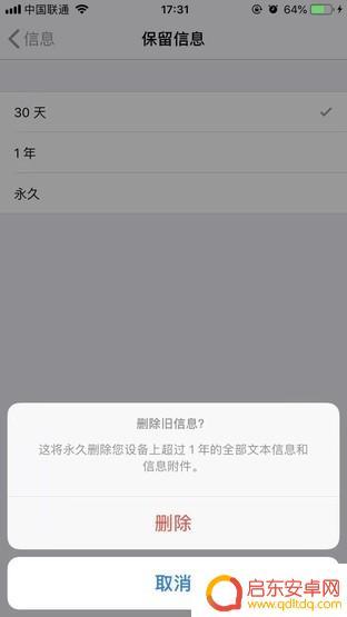 如何删除手机历史垃圾短信 iPhone手机如何删除垃圾短信