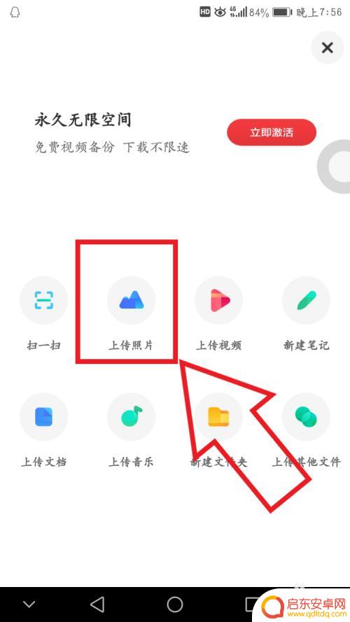 旧手机黑屏了照片怎么传到新手机 旧手机照片传到新手机的方法