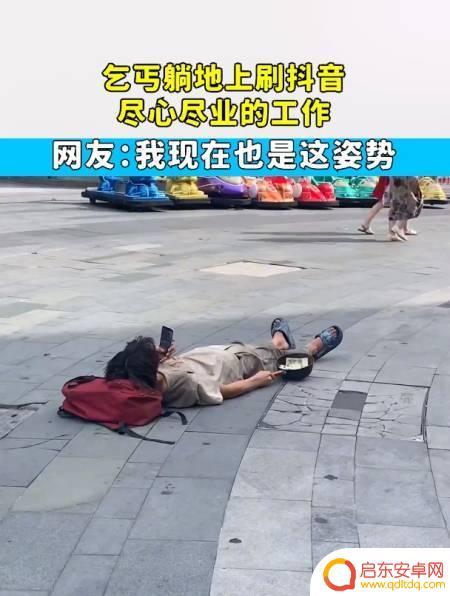 方城抖音乞丐视频(抖音网红乞丐视频)