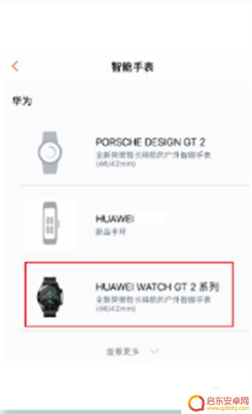 华为手表怎么绑苹果手机 华为手表和苹果手机如何同步