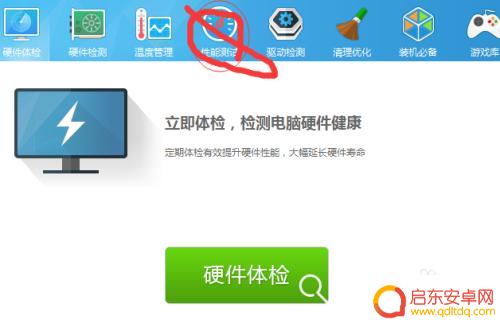 电脑怎么检查手机功能正常 鲁大师电脑版如何进行手机评测