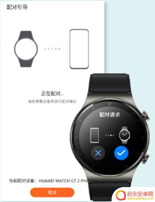 华为手表怎么绑苹果手机 华为手表和苹果手机如何同步