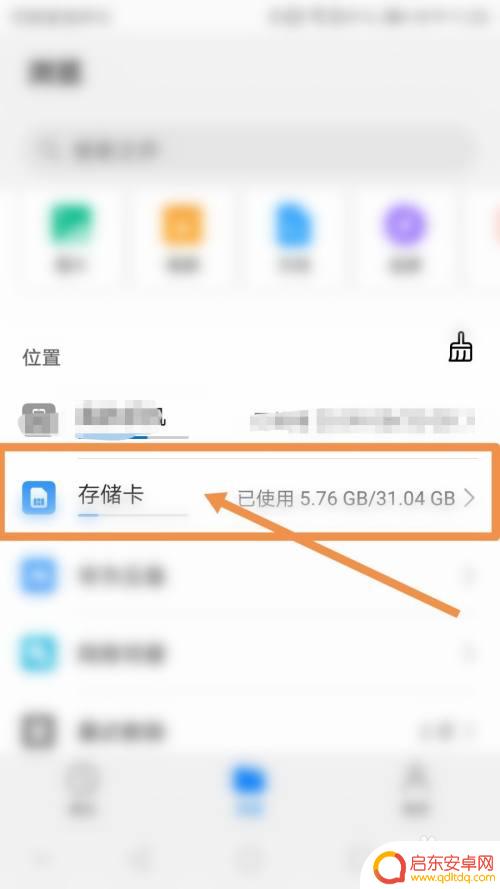 华为手机如何打开内存卡 如何在华为手机上打开内存卡
