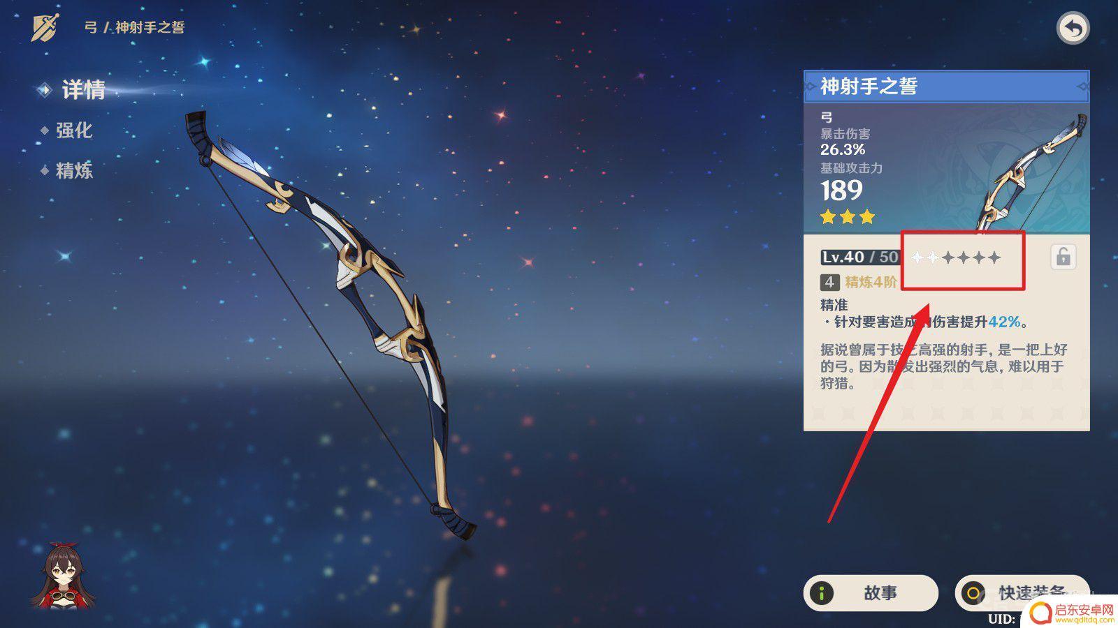 原神武器突破二阶 《原神》中如何快速将三把武器突破到2阶