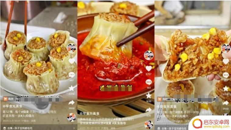 抖音美食直播挣钱吗(抖音美食直播挣钱吗现在)
