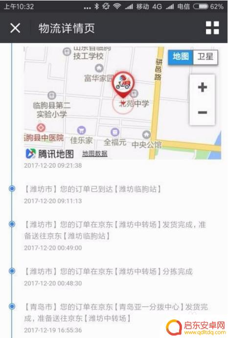 手机怎么查看京东地图 如何使用京东地图查看快递配送到达的位置
