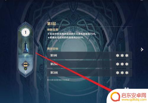原神击败深渊咏者怎么进去 如何解锁原神深渊模式