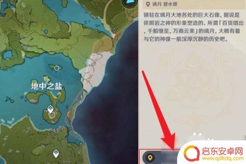 原神岩元素怎么转换 如何让原神主角变成岩属性
