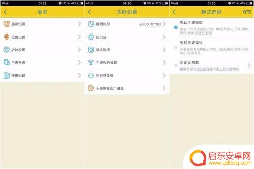 通话手表怎么绑定手机 如何正确使用电话手表