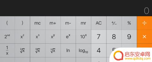 iphone计算器怎么变成科学计算器 苹果手机自带计算器怎么切换为科学型计算器