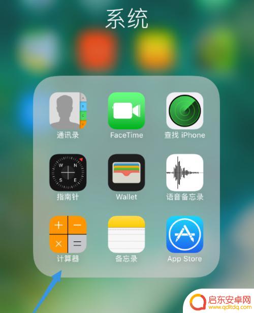 iphone计算器怎么变成科学计算器 苹果手机自带计算器怎么切换为科学型计算器