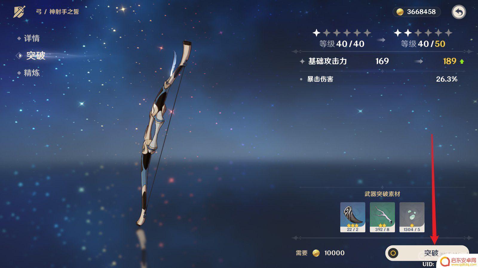 原神武器突破二阶 《原神》中如何快速将三把武器突破到2阶