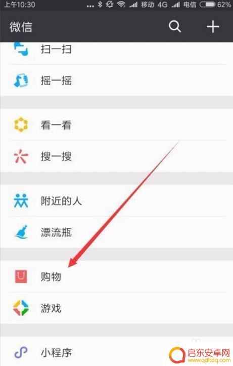 手机怎么查看京东地图 如何使用京东地图查看快递配送到达的位置
