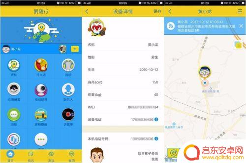 通话手表怎么绑定手机 如何正确使用电话手表