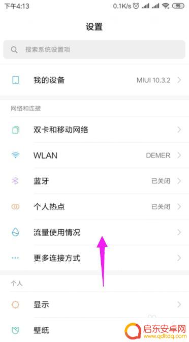手机锁屏下拉通知栏怎么设置 小米手机如何设置锁屏时可下拉功能
