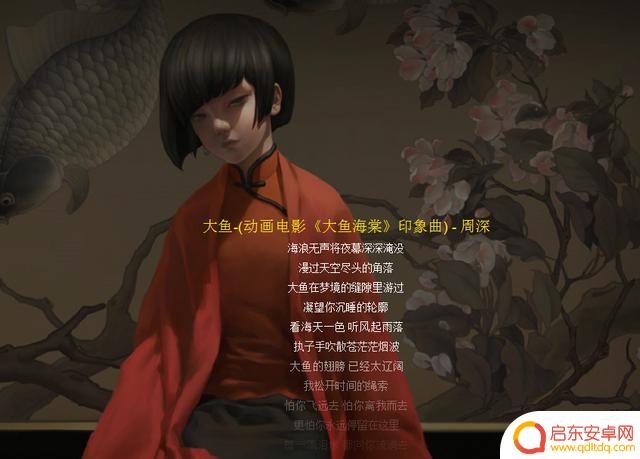 抖音电音版大鱼海棠(抖音大鱼海棠bgm15秒)
