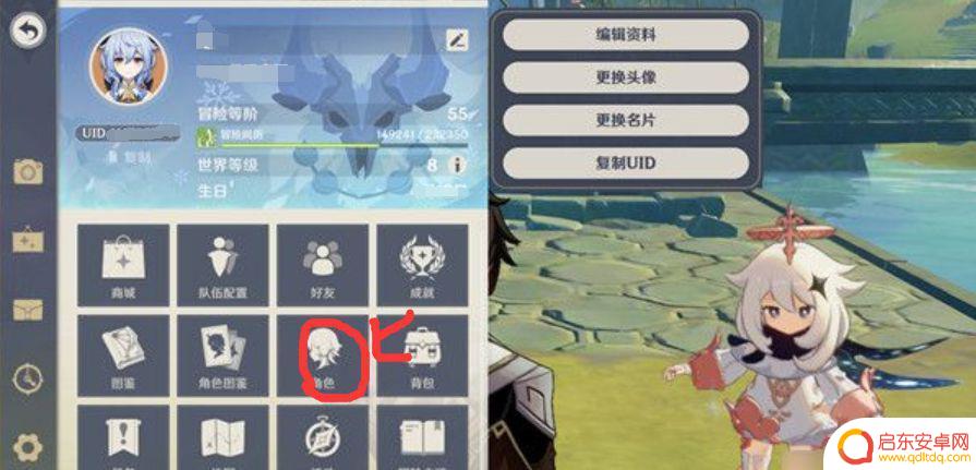 原神显示角色详情怎么打开 如何打开《原神》角色详情界面