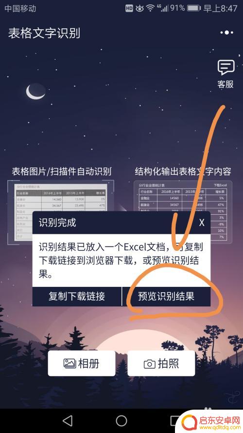 手机上如何制电子表 如何将纸质表格转为电子化表格