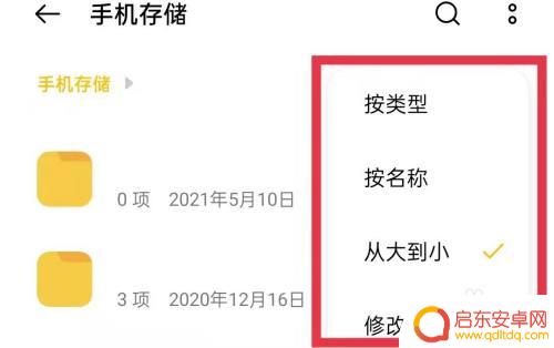 oppo手机怎么自由排序 oppo手机存储如何排序