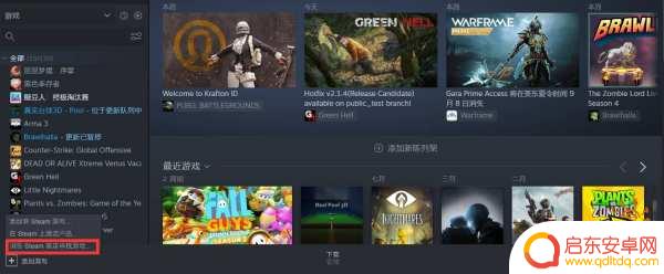 荒野大镖客2steam怎么搜索 荒野大镖客2在Steam上的名字是什么