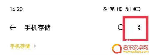 oppo手机怎么自由排序 oppo手机存储如何排序