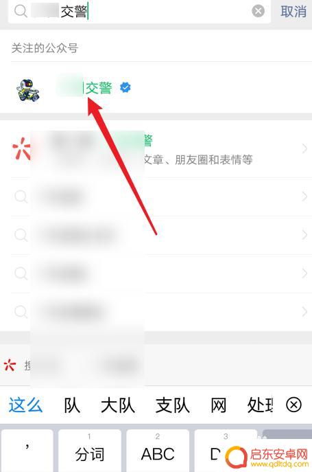 如何手机上更换驾照 手机上如何在线办理驾驶证换证业务