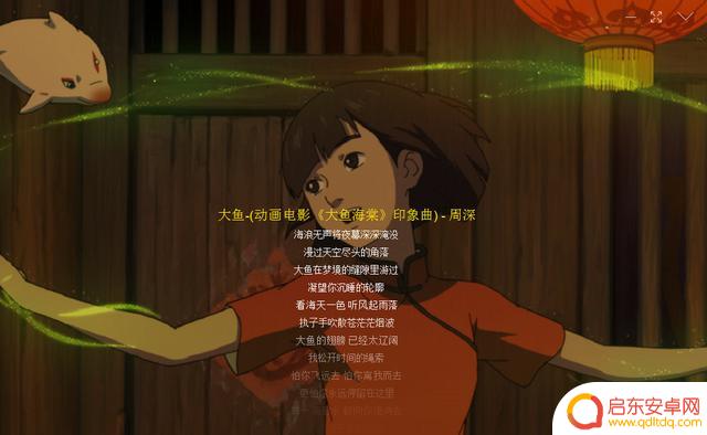 抖音电音版大鱼海棠(抖音大鱼海棠bgm15秒)