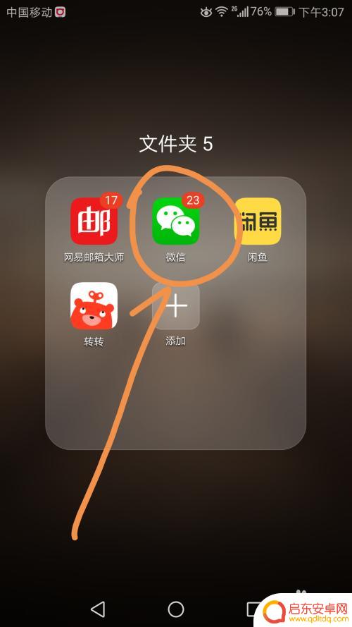 手机上如何制电子表 如何将纸质表格转为电子化表格