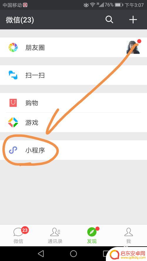 手机上如何制电子表 如何将纸质表格转为电子化表格