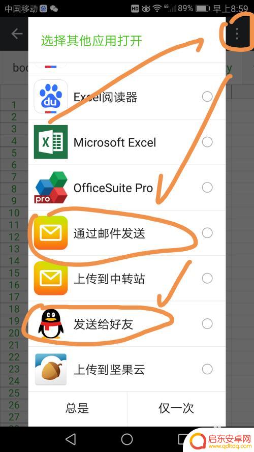 手机上如何制电子表 如何将纸质表格转为电子化表格