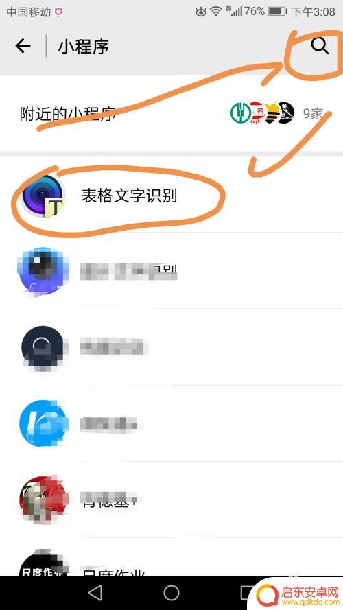 手机上如何制电子表 如何将纸质表格转为电子化表格