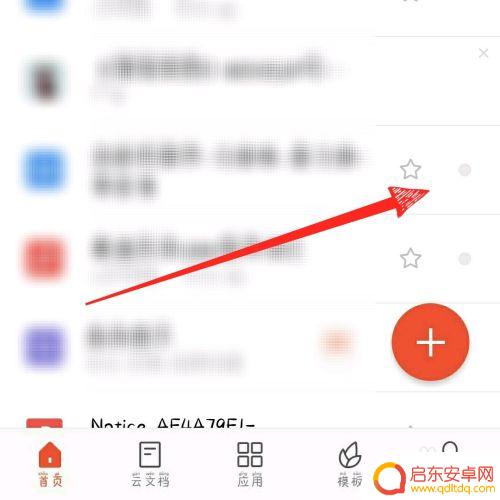 手机表格如何更改文件名 手机版wps office如何修改文件名称