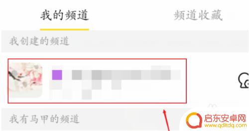 手机歪歪怎么搜索聊天频道 手机歪歪聊天频道入口