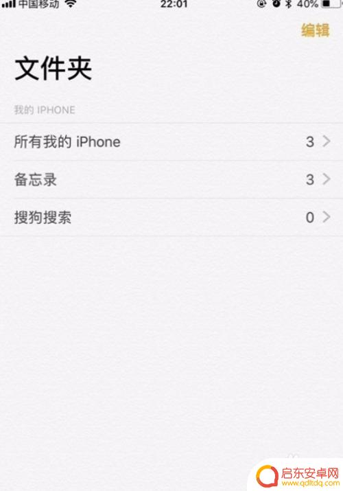 怎么用苹果手机扫描图片成电子版 苹果手机如何将图片转换为电子版