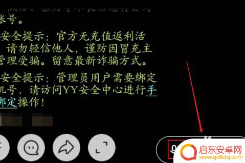 手机歪歪怎么搜索聊天频道 手机歪歪聊天频道入口
