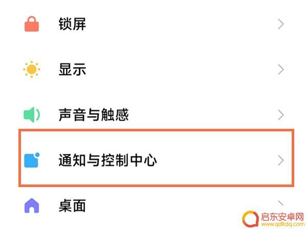 红米note9手机怎么显示网速 红米note9如何设置显示实时网速