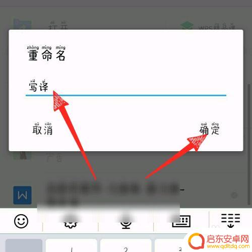 手机表格如何更改文件名 手机版wps office如何修改文件名称