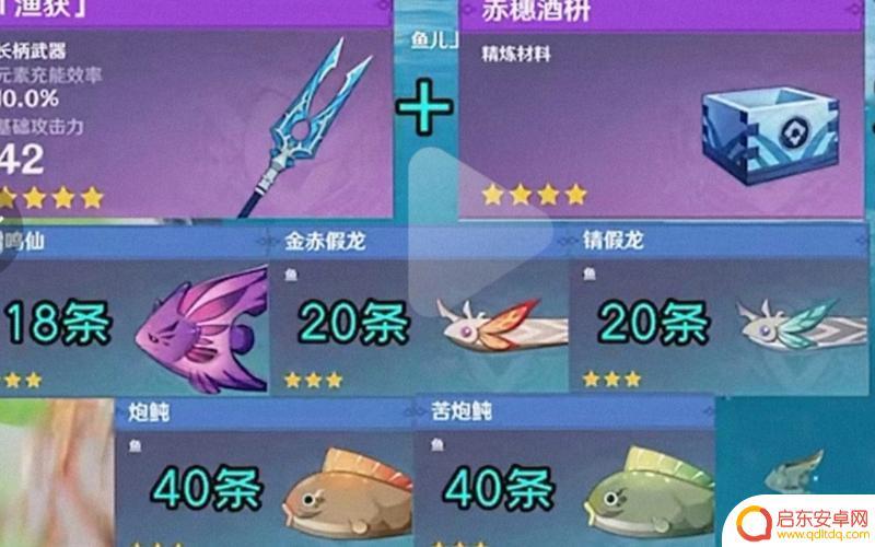 原神渔获能获得几个 原神渔获能换几把武器