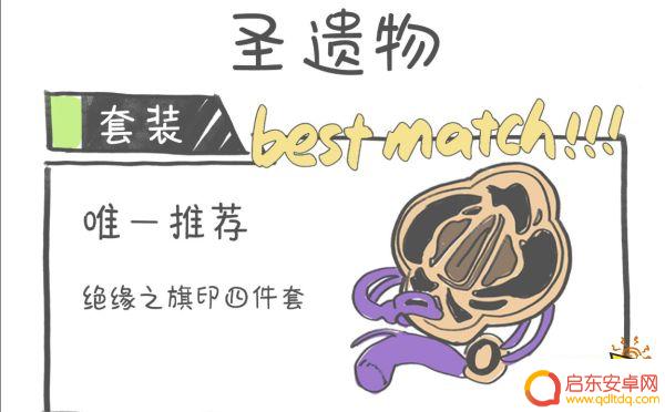 原神中雷电将军用什么圣遗物 原神雷电将军圣遗物最佳搭配推荐