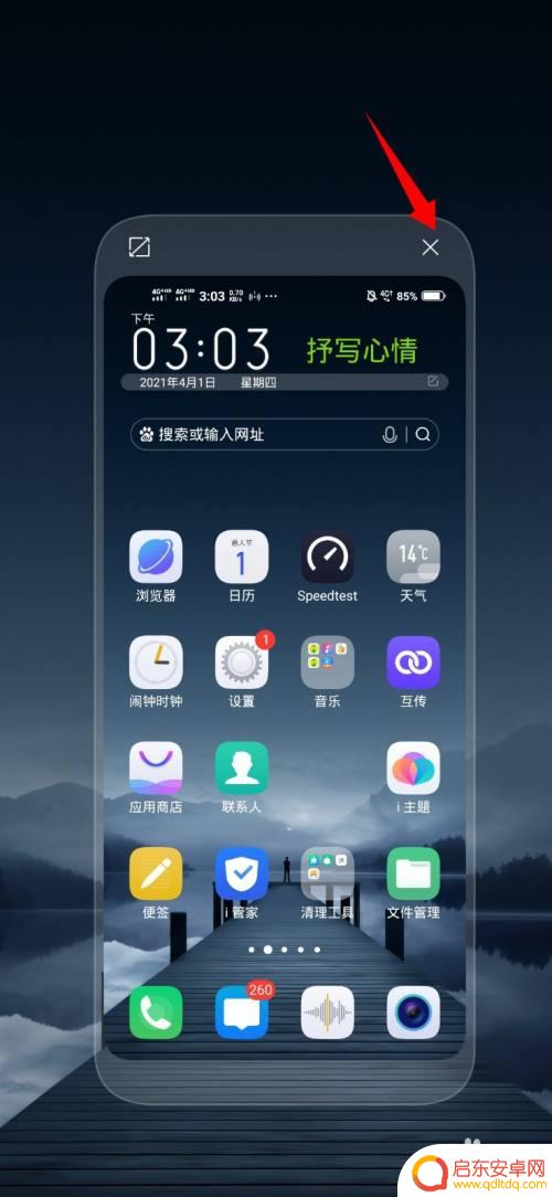 手机屏幕如何缩小显示内容多一些 手机屏幕缩小尺寸的方法