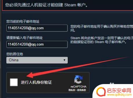 steam注册电子邮箱地址怎么填 steam创建账号电子邮件地址填写规则