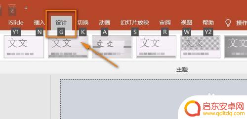 手机怎么设置海报大小 如何将PPT尺寸设置为海报尺寸