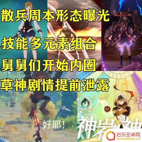 原神草神和散兵(原神草神和散兵的关系)