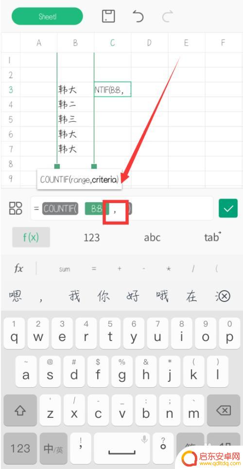 手机wps如何留下重复项 怎样在手机WPS中标记重复项