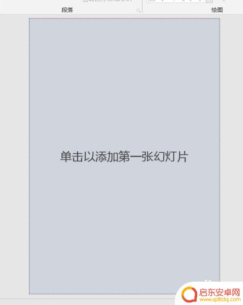 手机怎么设置海报大小 如何将PPT尺寸设置为海报尺寸