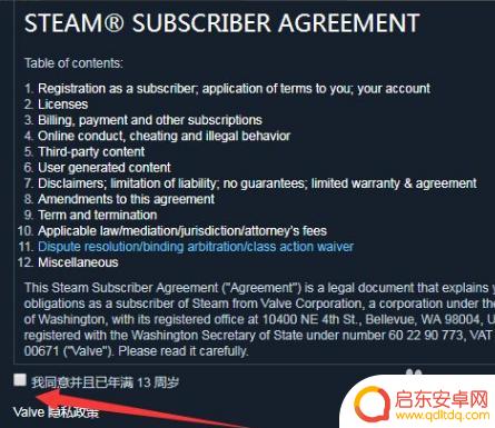 steam注册电子邮箱地址怎么填 steam创建账号电子邮件地址填写规则