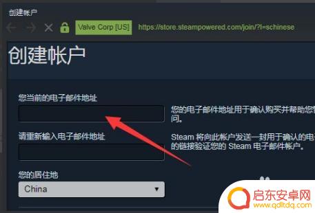 steam注册电子邮箱地址怎么填 steam创建账号电子邮件地址填写规则