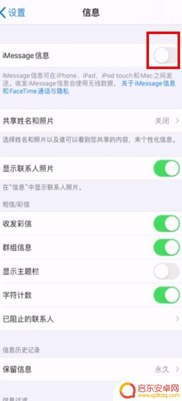 苹果手机信息出现感叹号 苹果11短信出现感叹号怎么办