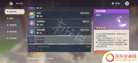 原神树脂从哪获得 《原神》树脂的获取途径介绍