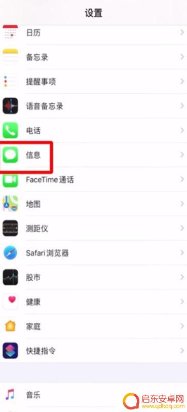 苹果手机信息出现感叹号 苹果11短信出现感叹号怎么办